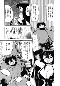 Page 109 of Inyoku Gedou Taimaden Hyakkihime Suisan!! - preview thumbnail