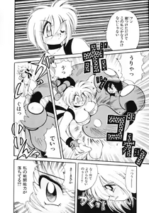 Page 110 of Inyoku Gedou Taimaden Hyakkihime Suisan!! - preview thumbnail