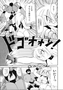 Page 111 of Inyoku Gedou Taimaden Hyakkihime Suisan!! - preview thumbnail