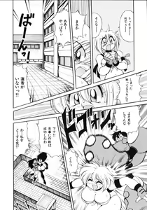 Page 112 of Inyoku Gedou Taimaden Hyakkihime Suisan!! - preview thumbnail