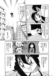 Page 113 of Inyoku Gedou Taimaden Hyakkihime Suisan!! - preview thumbnail