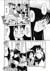 Page 114 of Inyoku Gedou Taimaden Hyakkihime Suisan!! - preview thumbnail