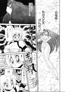 Page 115 of Inyoku Gedou Taimaden Hyakkihime Suisan!! - preview thumbnail