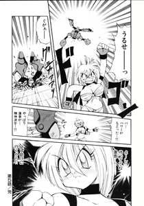 Page 116 of Inyoku Gedou Taimaden Hyakkihime Suisan!! - preview thumbnail