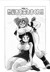 Page 118 of Inyoku Gedou Taimaden Hyakkihime Suisan!! - preview thumbnail