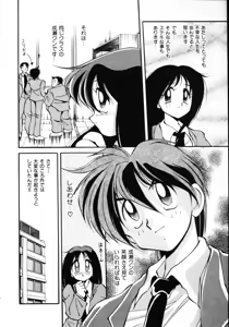 Page 12 of Inyoku Gedou Taimaden Hyakkihime Suisan!! - preview thumbnail