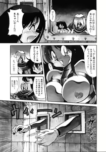 Page 121 of Inyoku Gedou Taimaden Hyakkihime Suisan!! - preview thumbnail