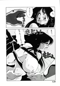 Page 122 of Inyoku Gedou Taimaden Hyakkihime Suisan!! - preview thumbnail