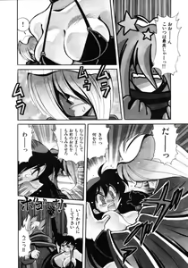 Page 124 of Inyoku Gedou Taimaden Hyakkihime Suisan!! - preview thumbnail