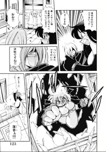 Page 125 of Inyoku Gedou Taimaden Hyakkihime Suisan!! - preview thumbnail