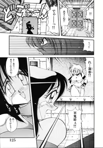 Page 127 of Inyoku Gedou Taimaden Hyakkihime Suisan!! - preview thumbnail