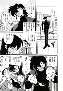 Page 13 of Inyoku Gedou Taimaden Hyakkihime Suisan!! - preview thumbnail