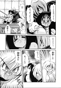 Page 133 of Inyoku Gedou Taimaden Hyakkihime Suisan!! - preview thumbnail