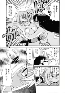 Page 139 of Inyoku Gedou Taimaden Hyakkihime Suisan!! - preview thumbnail
