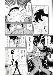 Page 14 of Inyoku Gedou Taimaden Hyakkihime Suisan!! - preview thumbnail