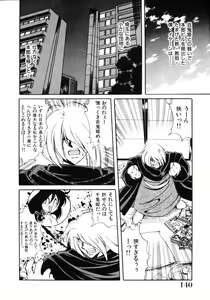 Page 142 of Inyoku Gedou Taimaden Hyakkihime Suisan!! - preview thumbnail
