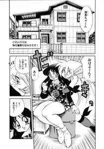 Page 144 of Inyoku Gedou Taimaden Hyakkihime Suisan!! - preview thumbnail