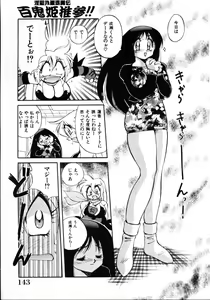 Page 145 of Inyoku Gedou Taimaden Hyakkihime Suisan!! - preview thumbnail