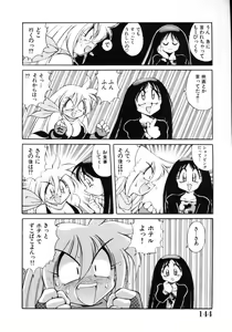 Page 146 of Inyoku Gedou Taimaden Hyakkihime Suisan!! - preview thumbnail