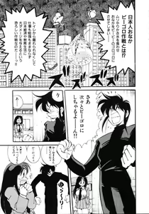 Page 15 of Inyoku Gedou Taimaden Hyakkihime Suisan!! - preview thumbnail