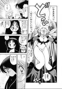 Page 151 of Inyoku Gedou Taimaden Hyakkihime Suisan!! - preview thumbnail