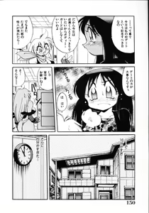 Page 152 of Inyoku Gedou Taimaden Hyakkihime Suisan!! - preview thumbnail