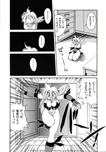 Page 153 of Inyoku Gedou Taimaden Hyakkihime Suisan!! - preview thumbnail