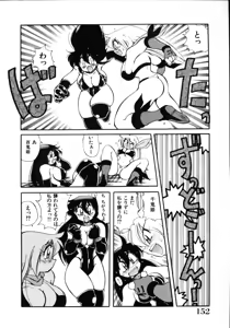 Page 154 of Inyoku Gedou Taimaden Hyakkihime Suisan!! - preview thumbnail
