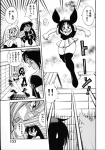 Page 155 of Inyoku Gedou Taimaden Hyakkihime Suisan!! - preview thumbnail