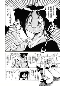 Page 156 of Inyoku Gedou Taimaden Hyakkihime Suisan!! - preview thumbnail