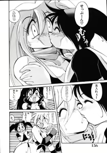 Page 158 of Inyoku Gedou Taimaden Hyakkihime Suisan!! - preview thumbnail