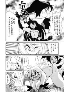 Page 160 of Inyoku Gedou Taimaden Hyakkihime Suisan!! - preview thumbnail