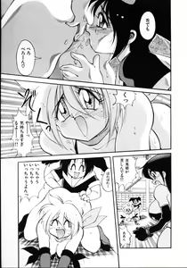 Page 161 of Inyoku Gedou Taimaden Hyakkihime Suisan!! - preview thumbnail