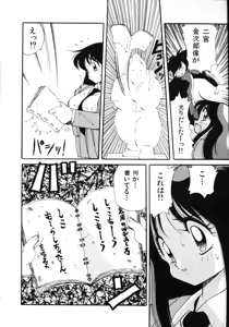 Page 18 of Inyoku Gedou Taimaden Hyakkihime Suisan!! - preview thumbnail