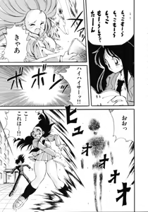 Page 19 of Inyoku Gedou Taimaden Hyakkihime Suisan!! - preview thumbnail