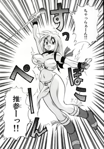 Page 20 of Inyoku Gedou Taimaden Hyakkihime Suisan!! - preview thumbnail