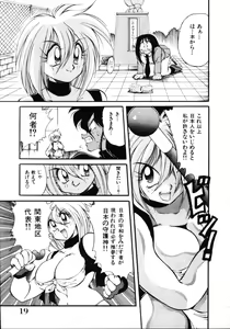 Page 21 of Inyoku Gedou Taimaden Hyakkihime Suisan!! - preview thumbnail