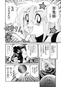 Page 22 of Inyoku Gedou Taimaden Hyakkihime Suisan!! - preview thumbnail