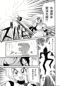 Page 23 of Inyoku Gedou Taimaden Hyakkihime Suisan!! - preview thumbnail