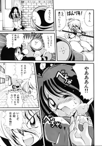 Page 25 of Inyoku Gedou Taimaden Hyakkihime Suisan!! - preview thumbnail