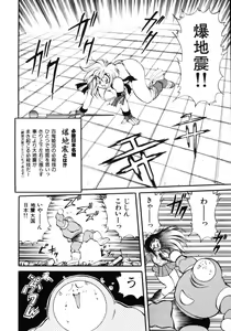 Page 26 of Inyoku Gedou Taimaden Hyakkihime Suisan!! - preview thumbnail