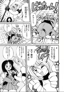 Page 27 of Inyoku Gedou Taimaden Hyakkihime Suisan!! - preview thumbnail