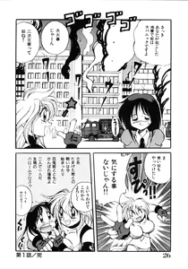 Page 28 of Inyoku Gedou Taimaden Hyakkihime Suisan!! - preview thumbnail