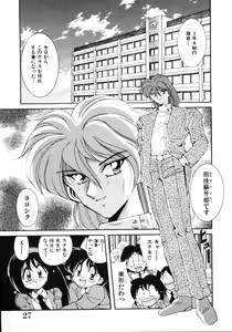 Page 29 of Inyoku Gedou Taimaden Hyakkihime Suisan!! - preview thumbnail