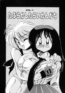 Page 30 of Inyoku Gedou Taimaden Hyakkihime Suisan!! - preview thumbnail