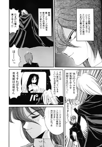 Page 32 of Inyoku Gedou Taimaden Hyakkihime Suisan!! - preview thumbnail