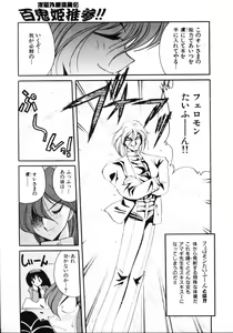 Page 33 of Inyoku Gedou Taimaden Hyakkihime Suisan!! - preview thumbnail