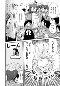 Page 34 of Inyoku Gedou Taimaden Hyakkihime Suisan!! - preview thumbnail