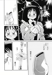 Page 38 of Inyoku Gedou Taimaden Hyakkihime Suisan!! - preview thumbnail