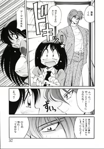 Page 39 of Inyoku Gedou Taimaden Hyakkihime Suisan!! - preview thumbnail